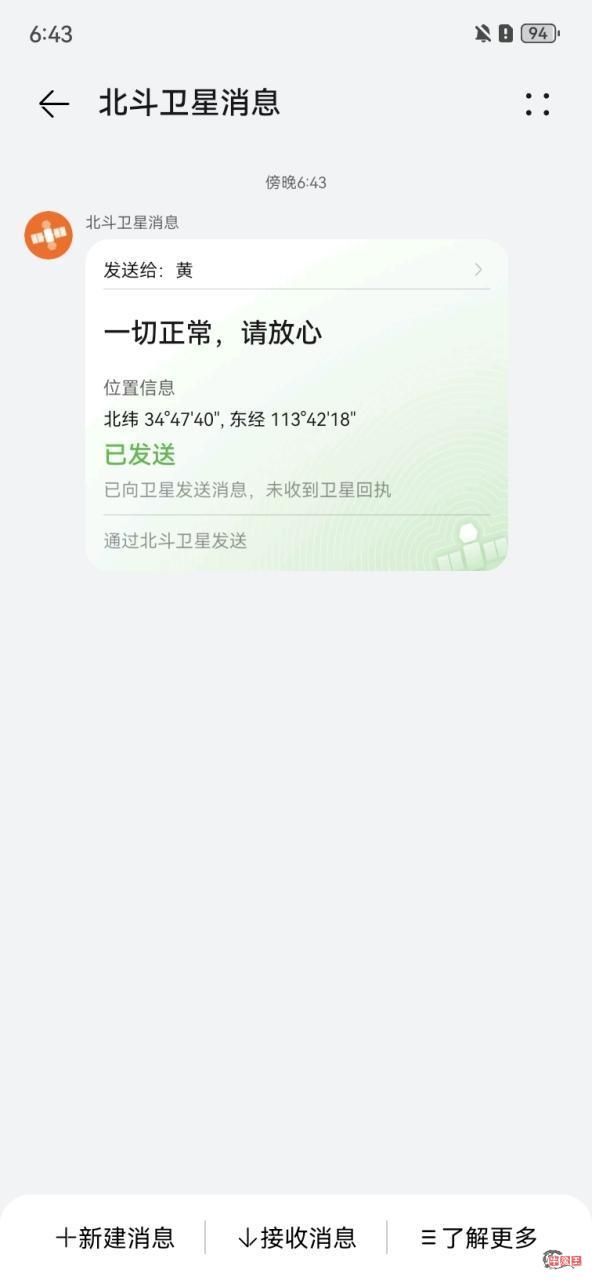 三年等待 造就国产最强超大杯!华为自主旗舰Mate 60 Pro+全面评测-牛魔博客 三年等待 造就国产最强超大杯!华为自主旗舰Mate 60 Pro+全面评测-牛魔博客